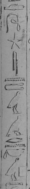 Photographed column of hieroglyphs, Pyramid of Unas plate 7 (col 12)